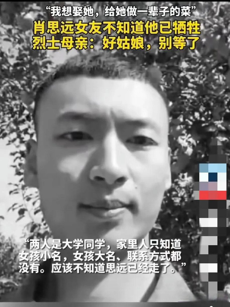 春耕进行时 人民英雄,肖思远遇见一个好女朋友,思远想娶她,还准备给她