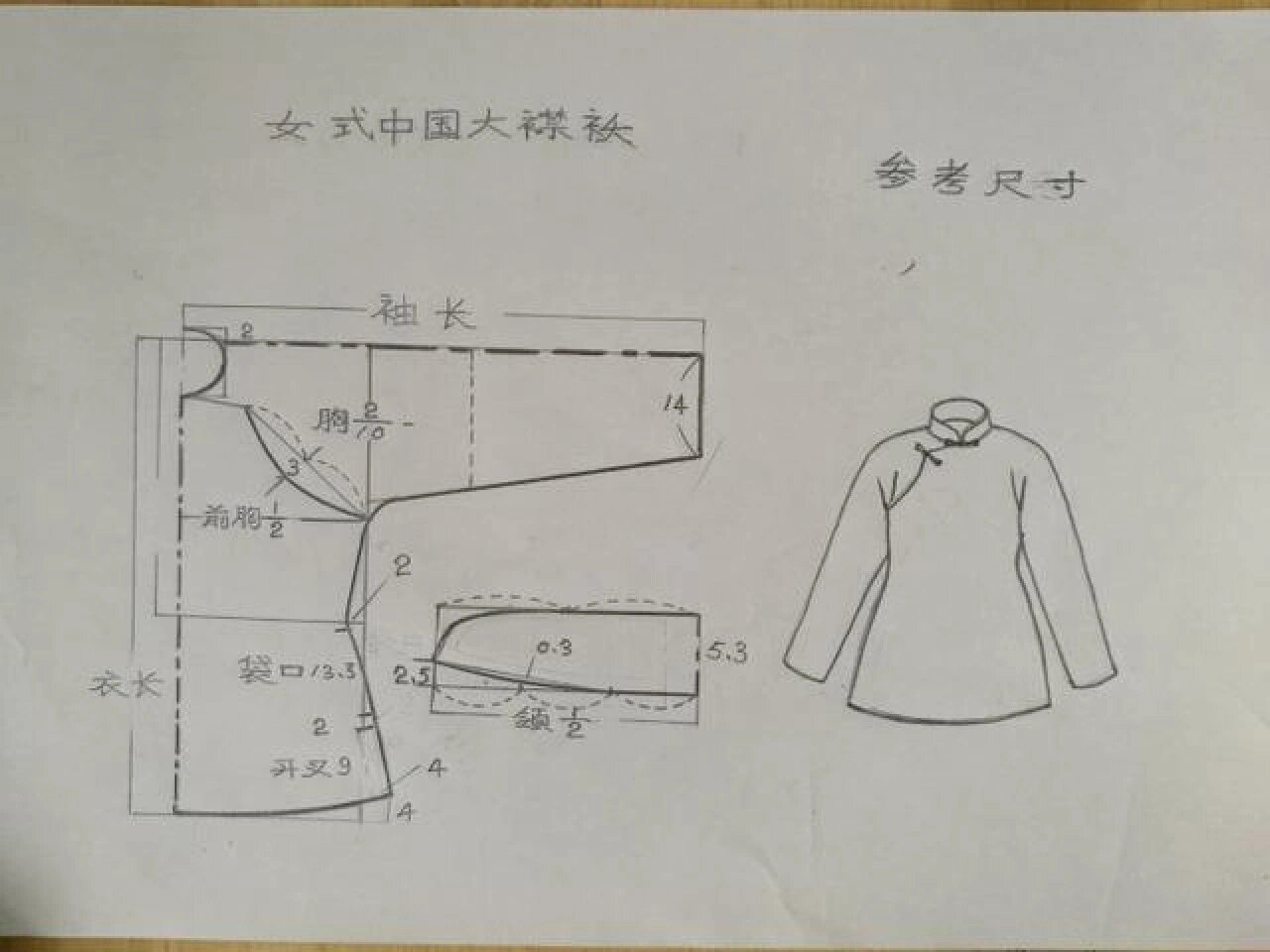 老式大襟服装裁剪图片