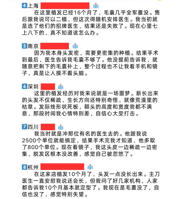 防止植发脱落(植发怎么保证成活率)