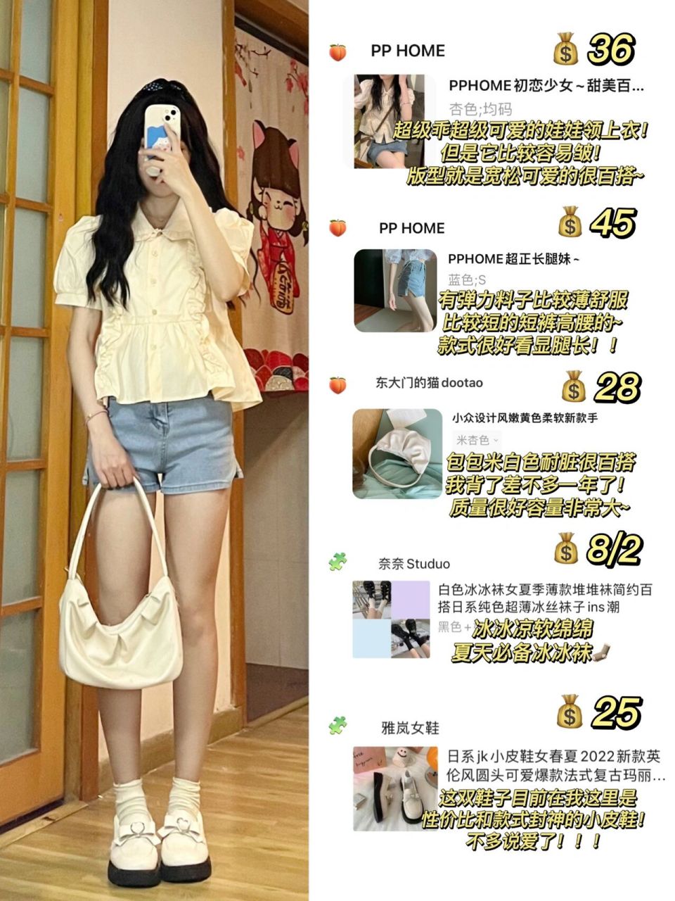 百搭娃娃领衬衫呀~约会甜妹必备! ﹌﹌﹌﹌﹌﹌﹌﹌﹌﹌﹌﹌