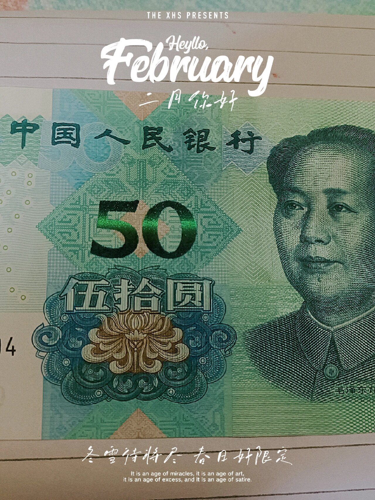 50元人民币新版