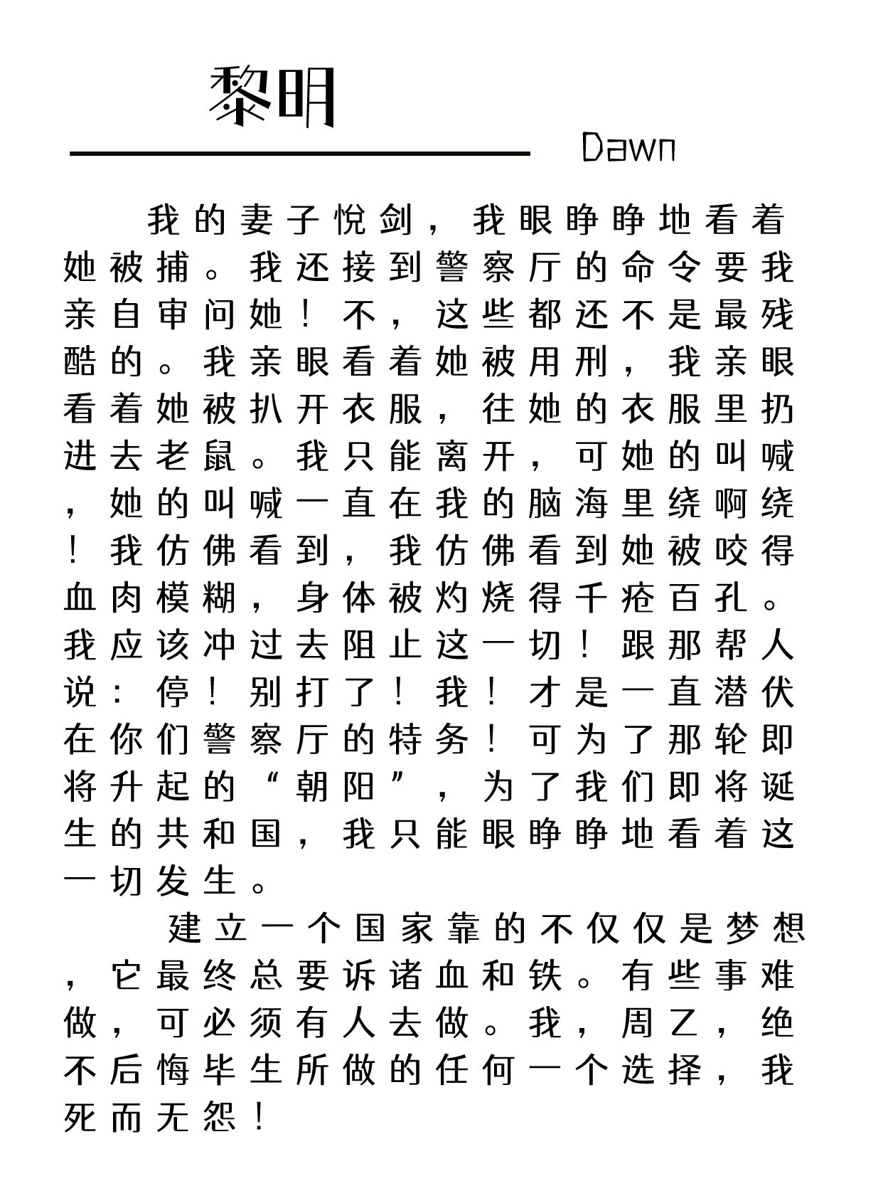 播音生不能错过的稿件丨齐越节经典稿件分享 "齐越节"全称为"齐越朗诵