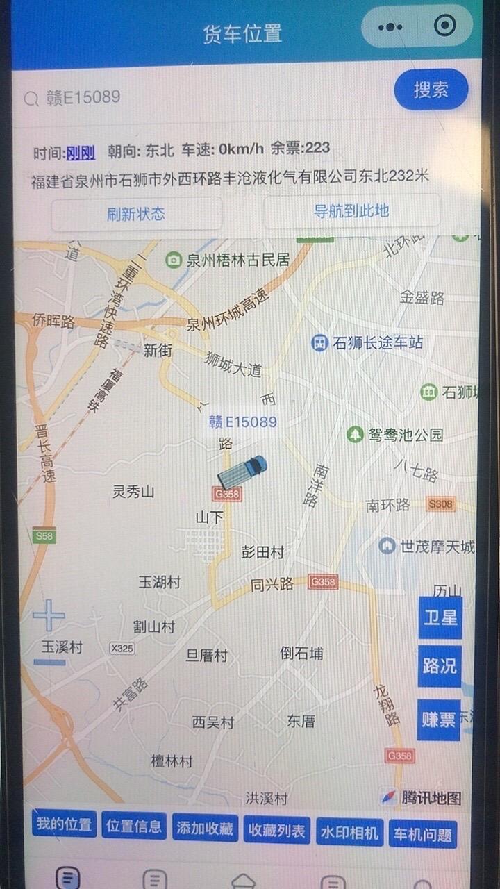 全国黄牌大卡货车车辆轨迹位置查询