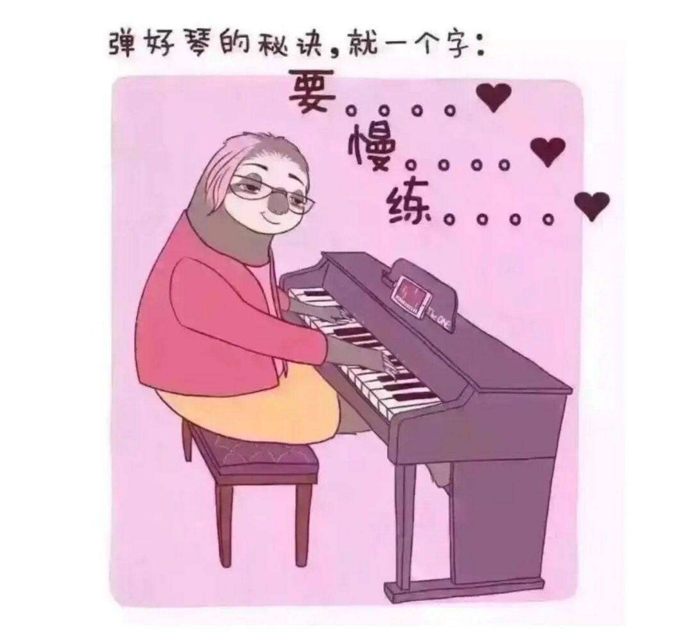 有关钢琴表情包分享 今日份皮第二下,你练琴的时候是这样的吗?