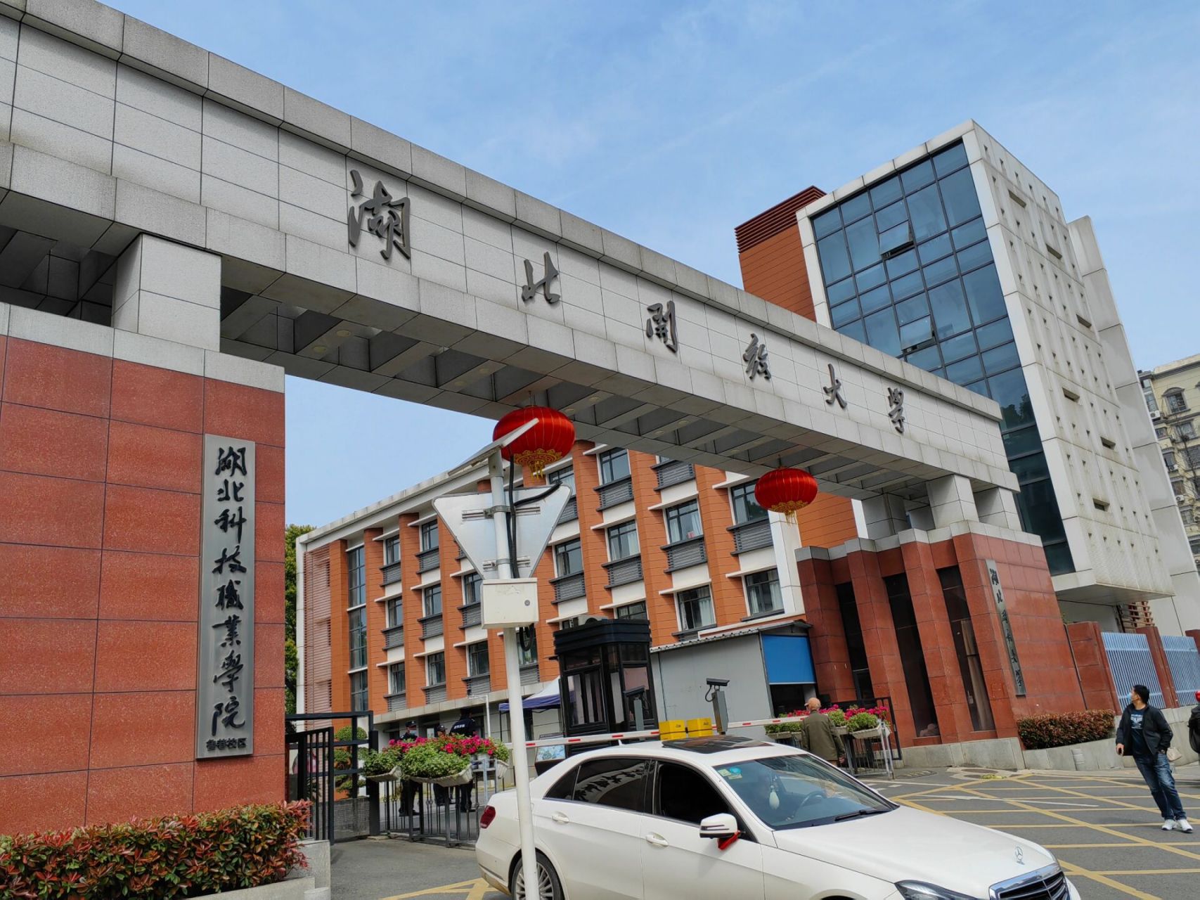 湖北开放大学有地址嘛0404 湖北省开放大学就在光谷转盘这边啦