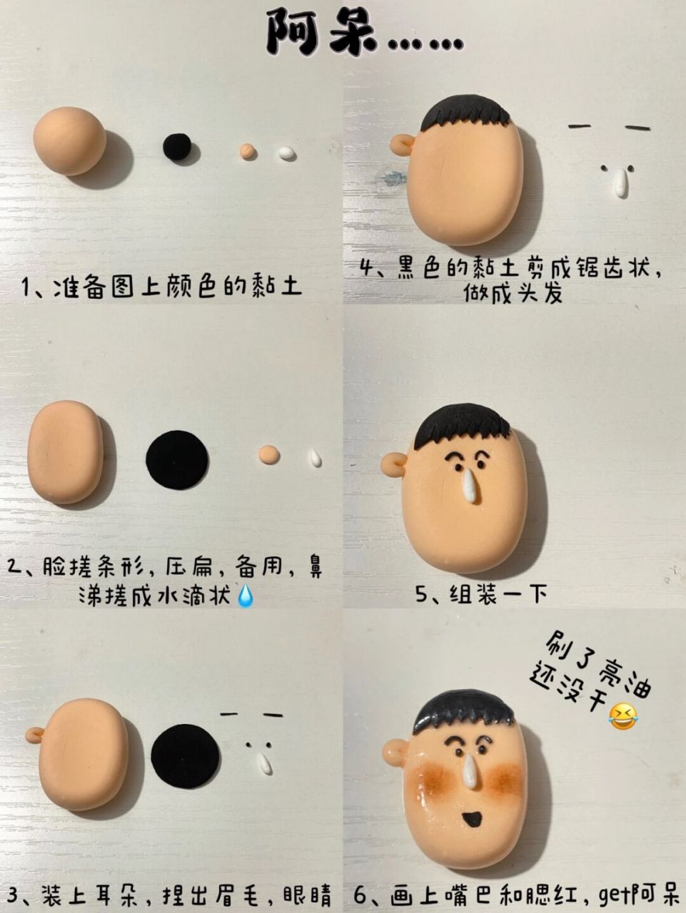 阿呆～超简单的黏土教程90 小新看到第七季了[赞同] 慢慢捏出春日