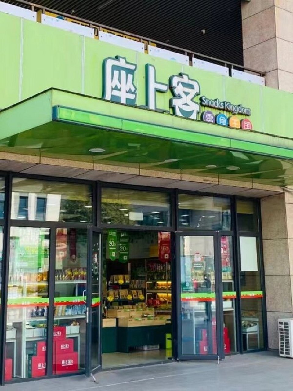 南京座上客门店分布图片