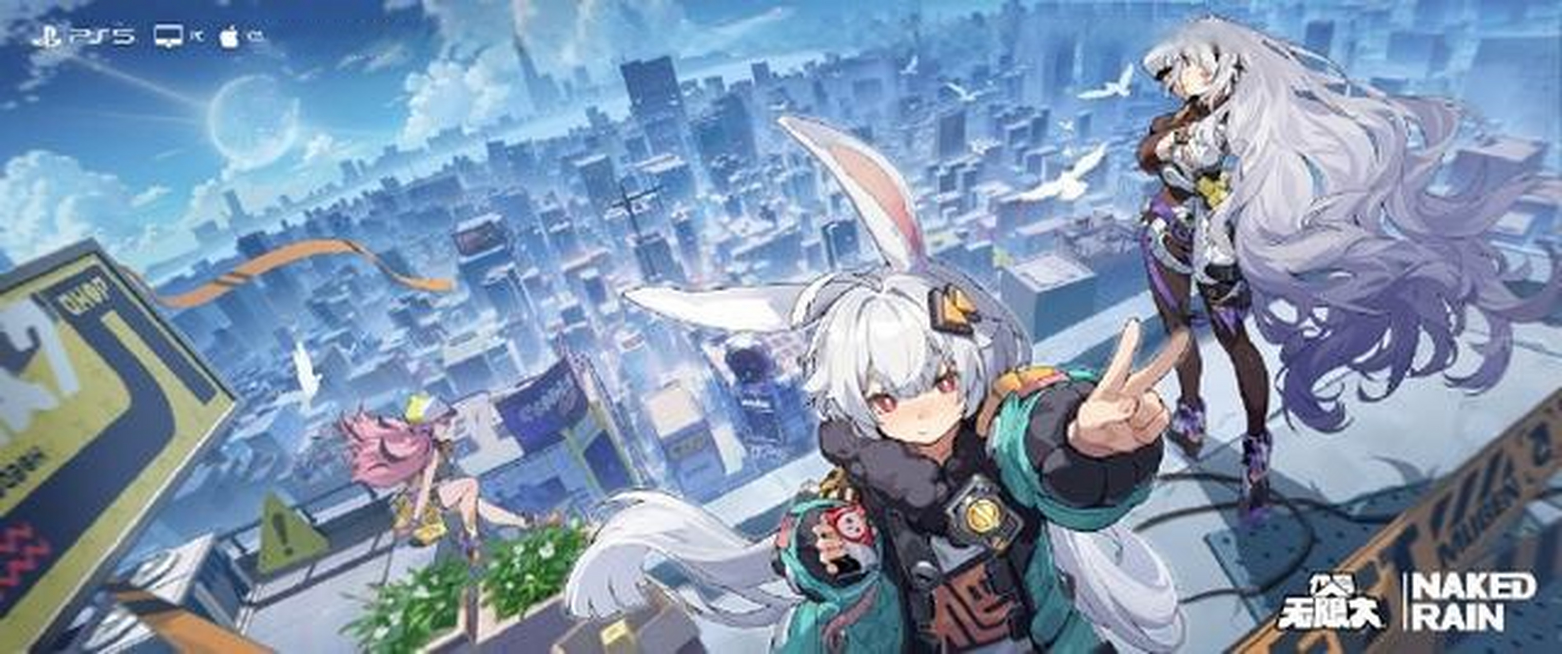 【网易都市开放世界rpg《代号:无限大》正式公开】  网易雷火工作室旗