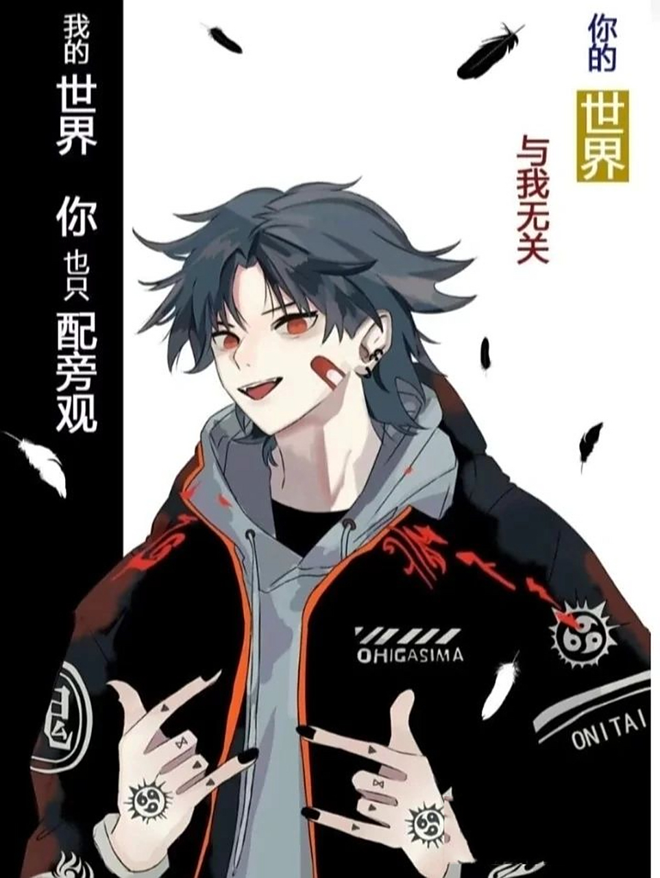 霸气聊天背景.(男生版)