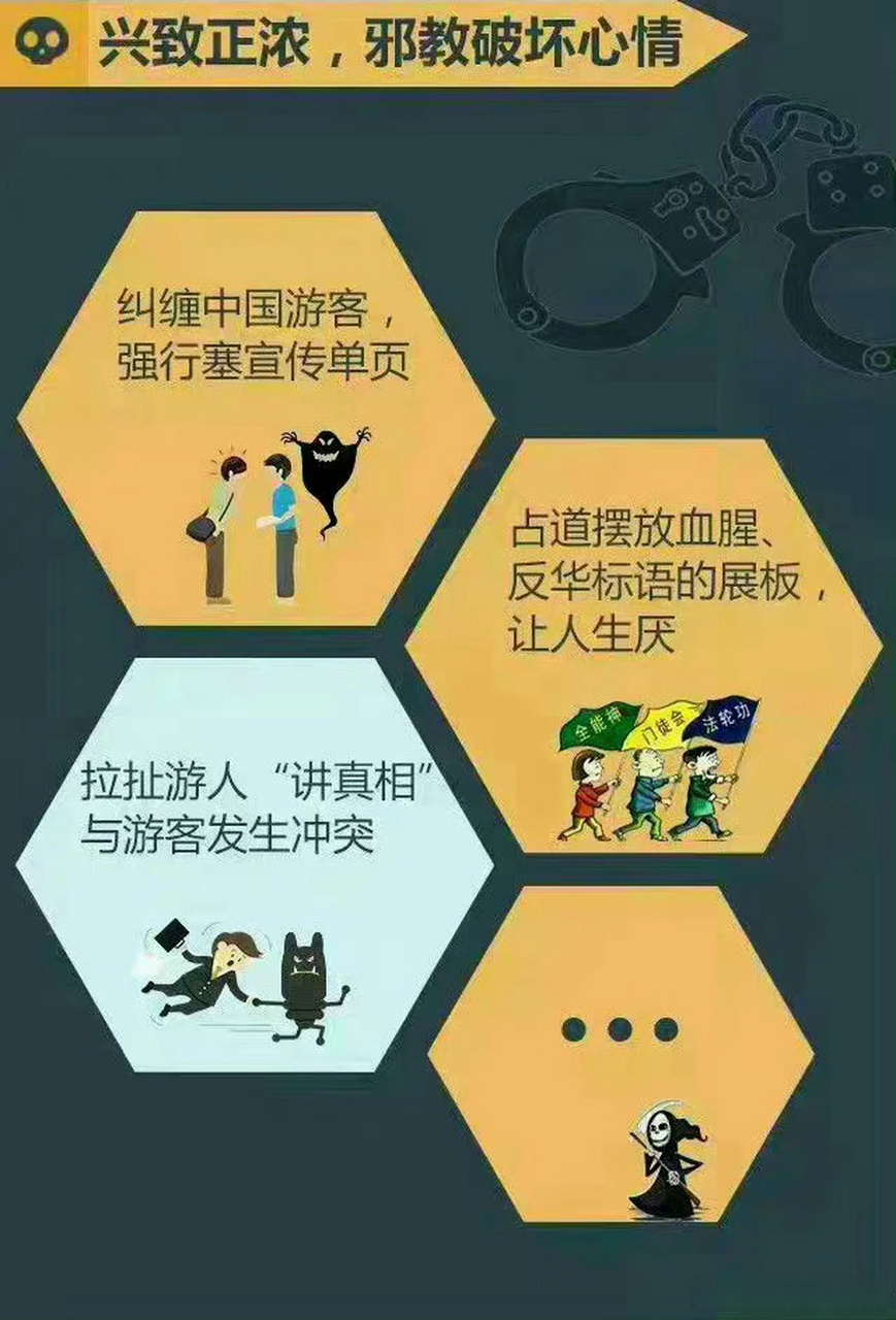 泰国庙里供着皮卡丘#【出国游:遇到境外邪教怎么破?