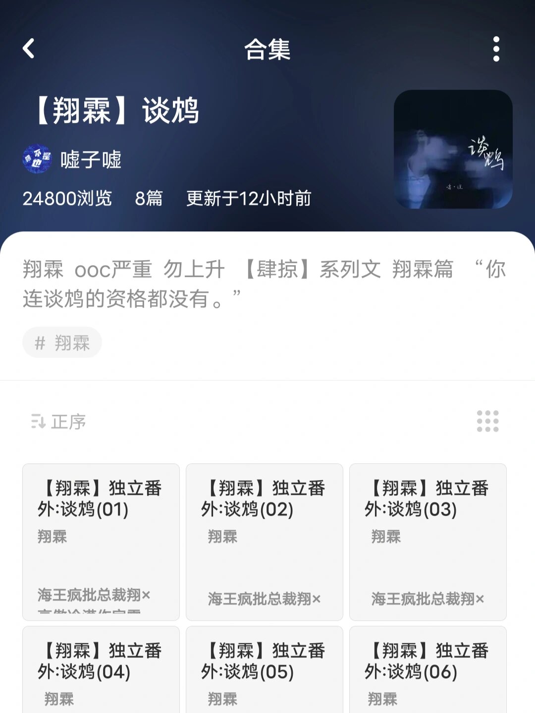 老福特推文(翔霖篇)   感觉好像一直没有推过一篇完全都是翔霖的 都是