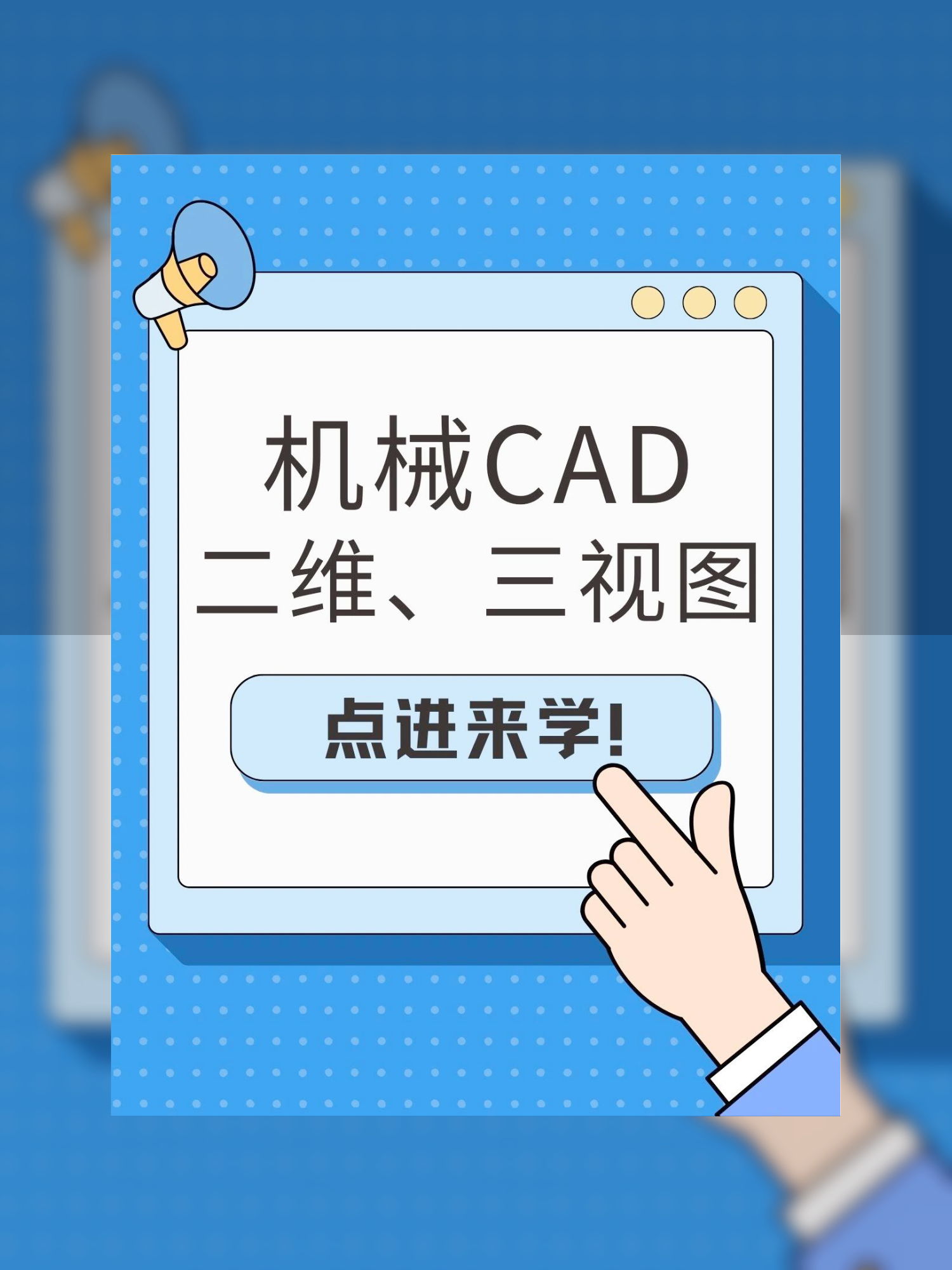 机械设计制图软件