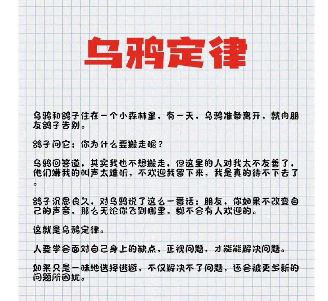 乌鸦定律 乌鸦定律