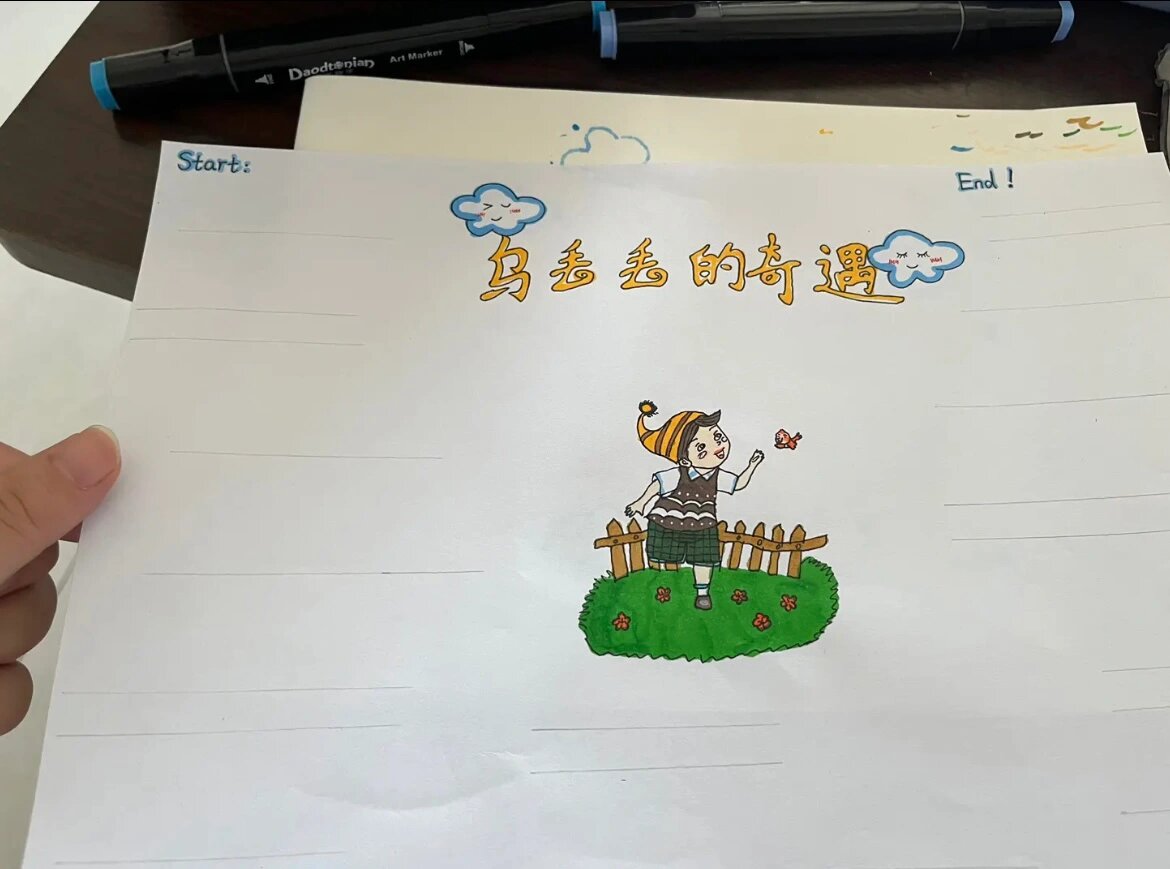 乌丢丢奇遇记思维导图