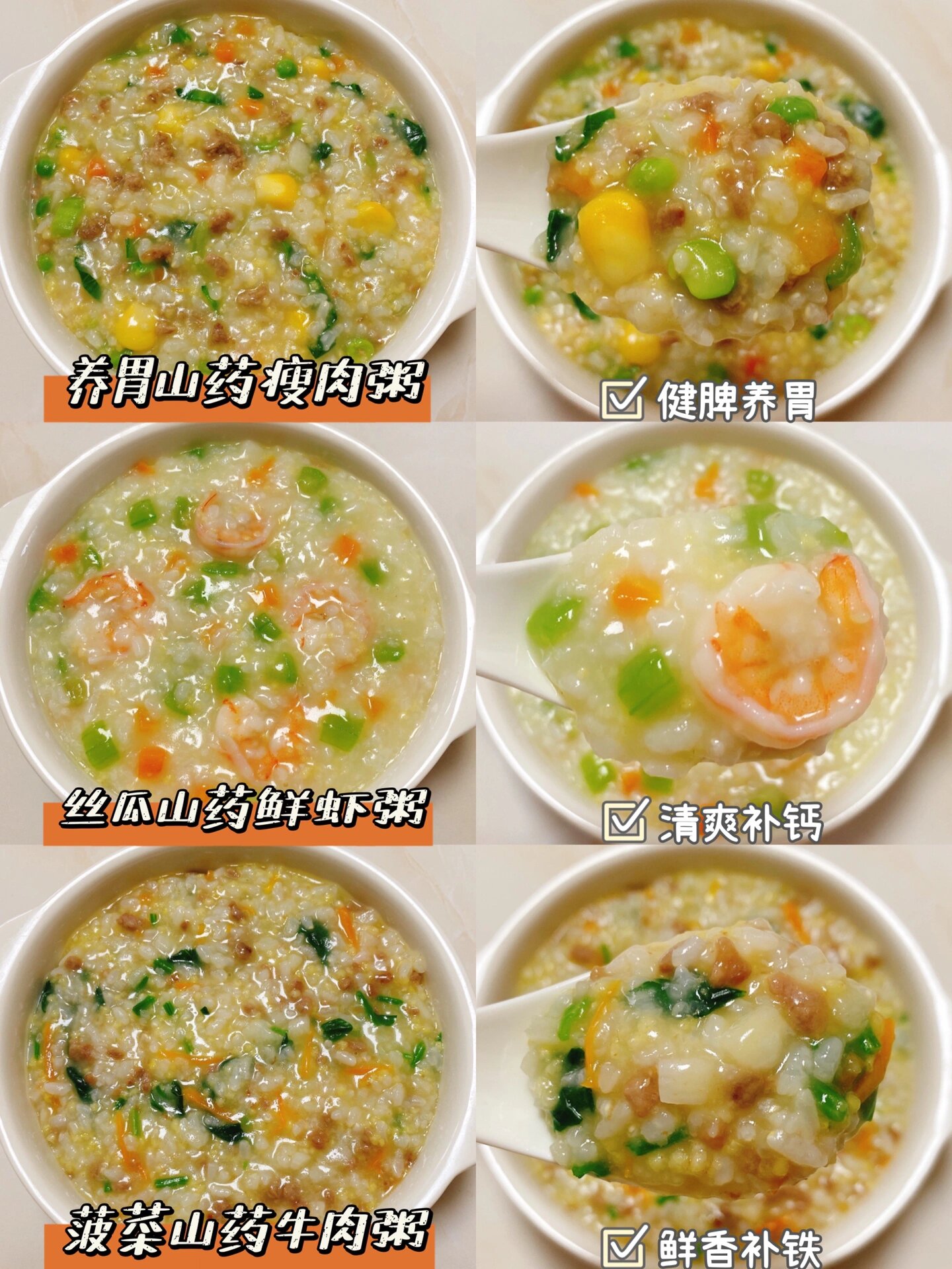 12m 辅食|宝宝养胃山药粥 软糯鲜香健脾养胃 宝宝夏天出汗多,营养流失