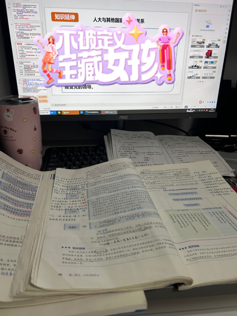 高中老师的周末～ 其实,菜花蛮喜欢学习的～最近几天特别忙,以及身体