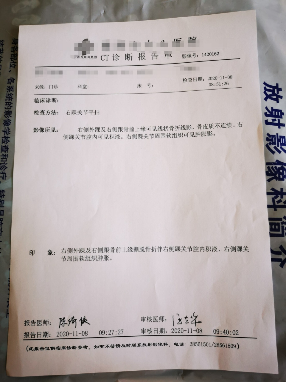 脚踝骨折扭伤后一个月的复查 脚踝扭到后的第二天去医院97拍的ct
