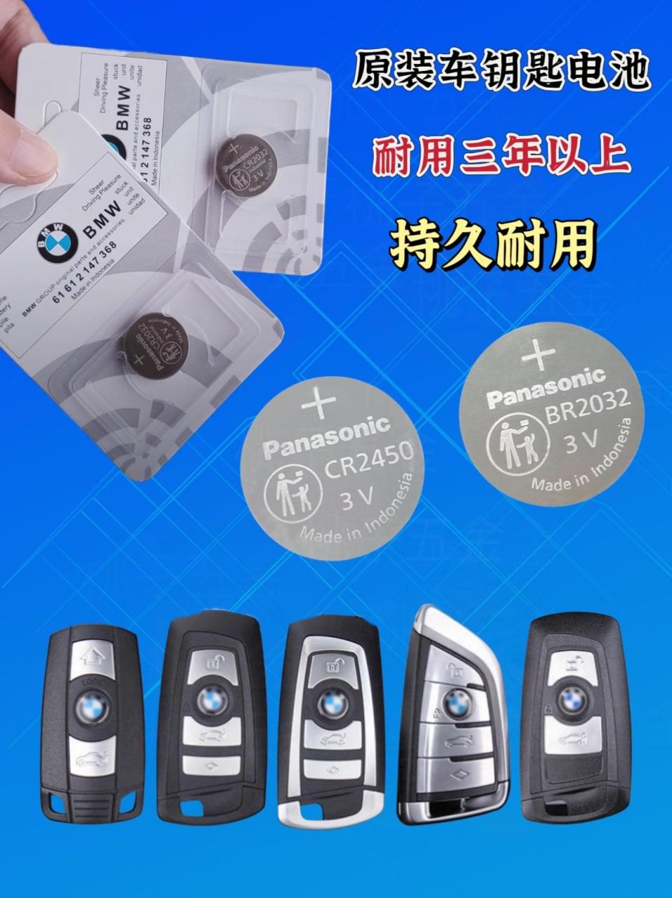 电池3/5/7系x1x2ix3x5三五系刀锋车遥控钥匙纽扣 宝马钥匙电池更换
