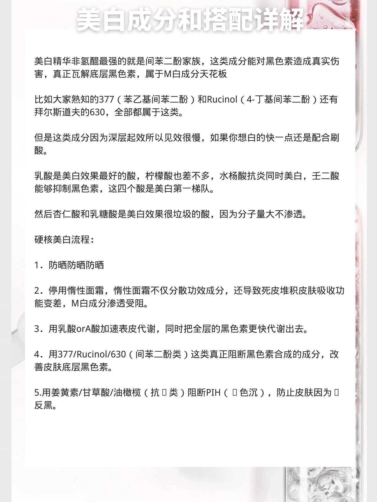 脱胎换骨级美白实操,老公看你和看鬼一样