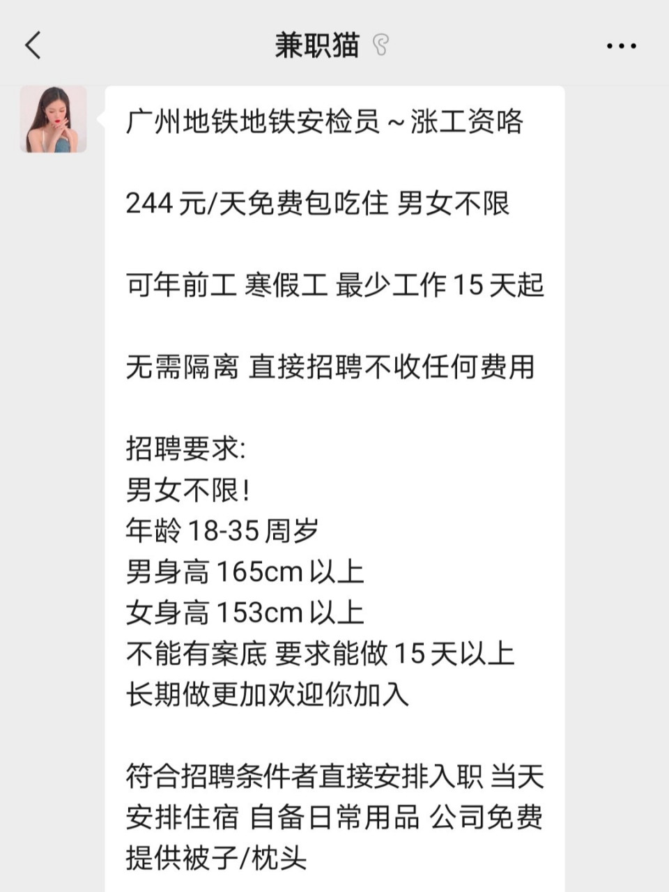 日挣100元的微信小兼职不知道(本人亲身经历告诉你日挣30元的微信小兼职)
