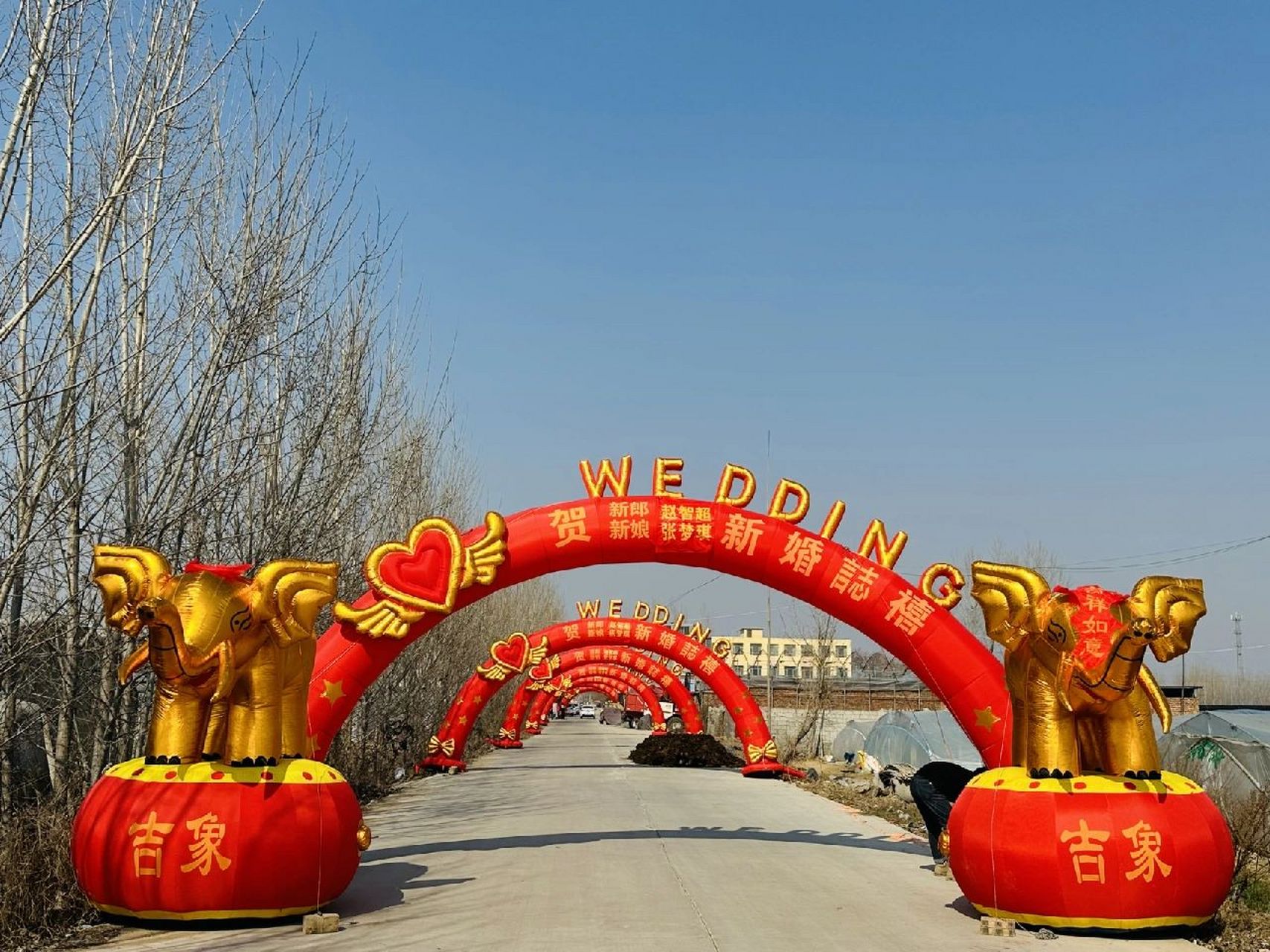 婚礼彩虹门,婚礼必备,结婚必备.