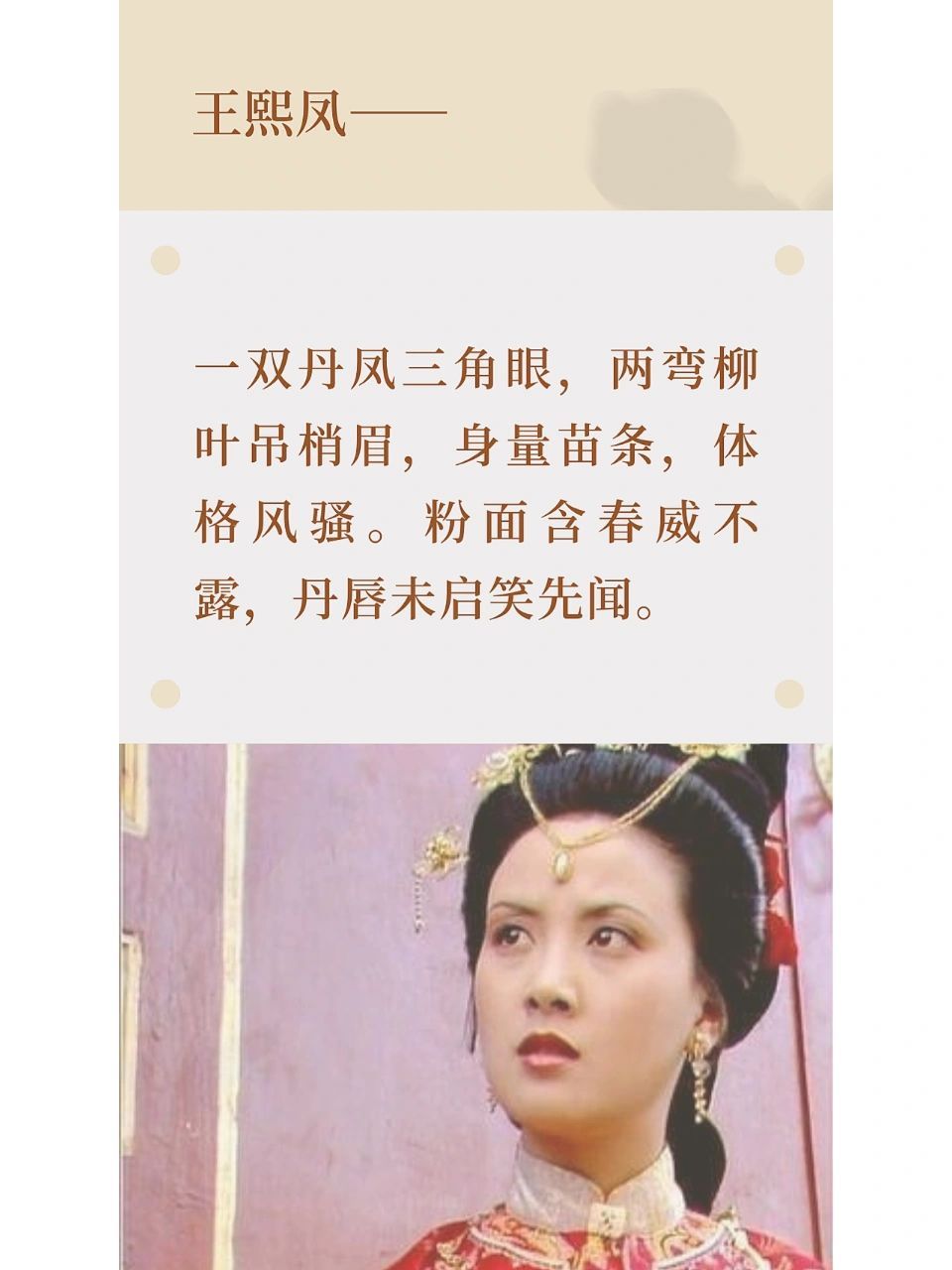 红楼梦描绘人物外貌的神仙句子60 78林黛玉: 两弯似蹙非蹙羒烟眉