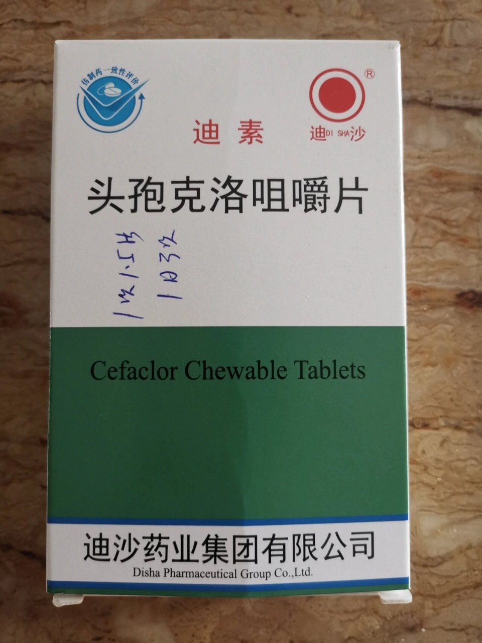 头孢克洛中的王者 每次感冒都会吃头孢,不同牌子的各个厂家的吃过不少
