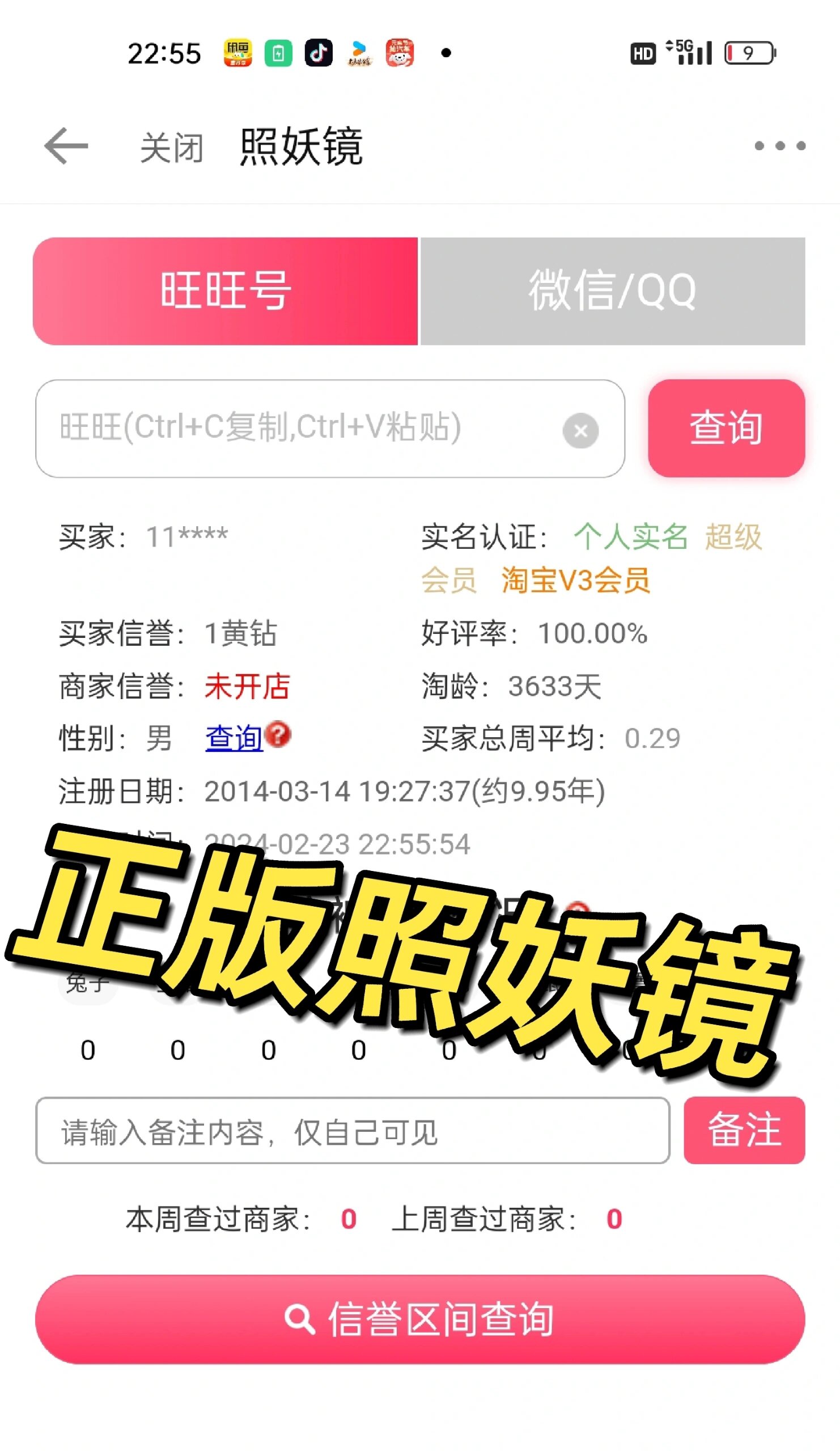 沙丁鱼星球照妖镜图片