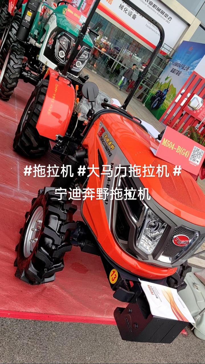 宁迪奔野拖拉机