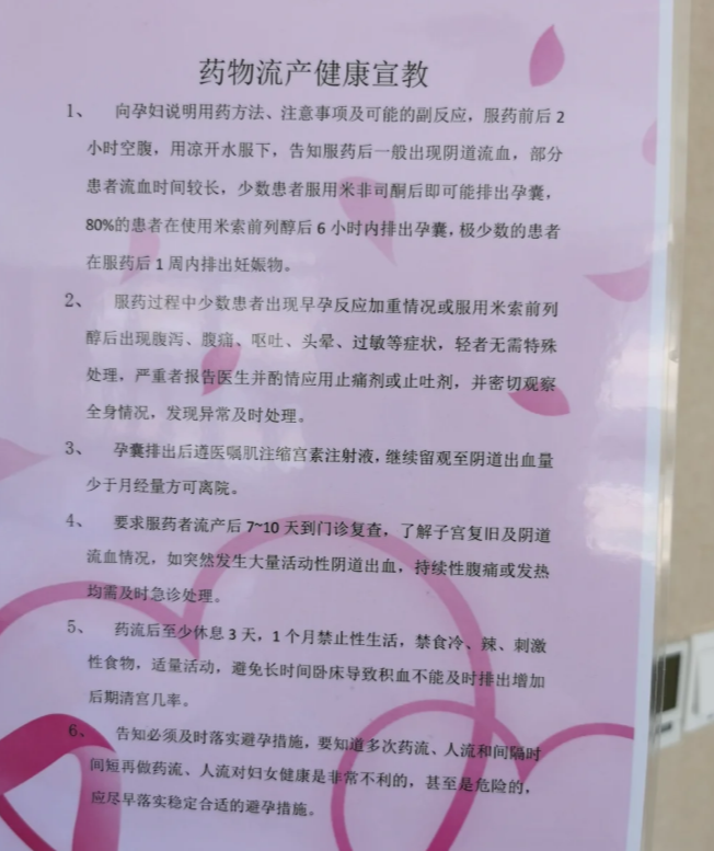 🦶2025年卖流产药微信联系方式(最新分享流产药购买渠道信息)