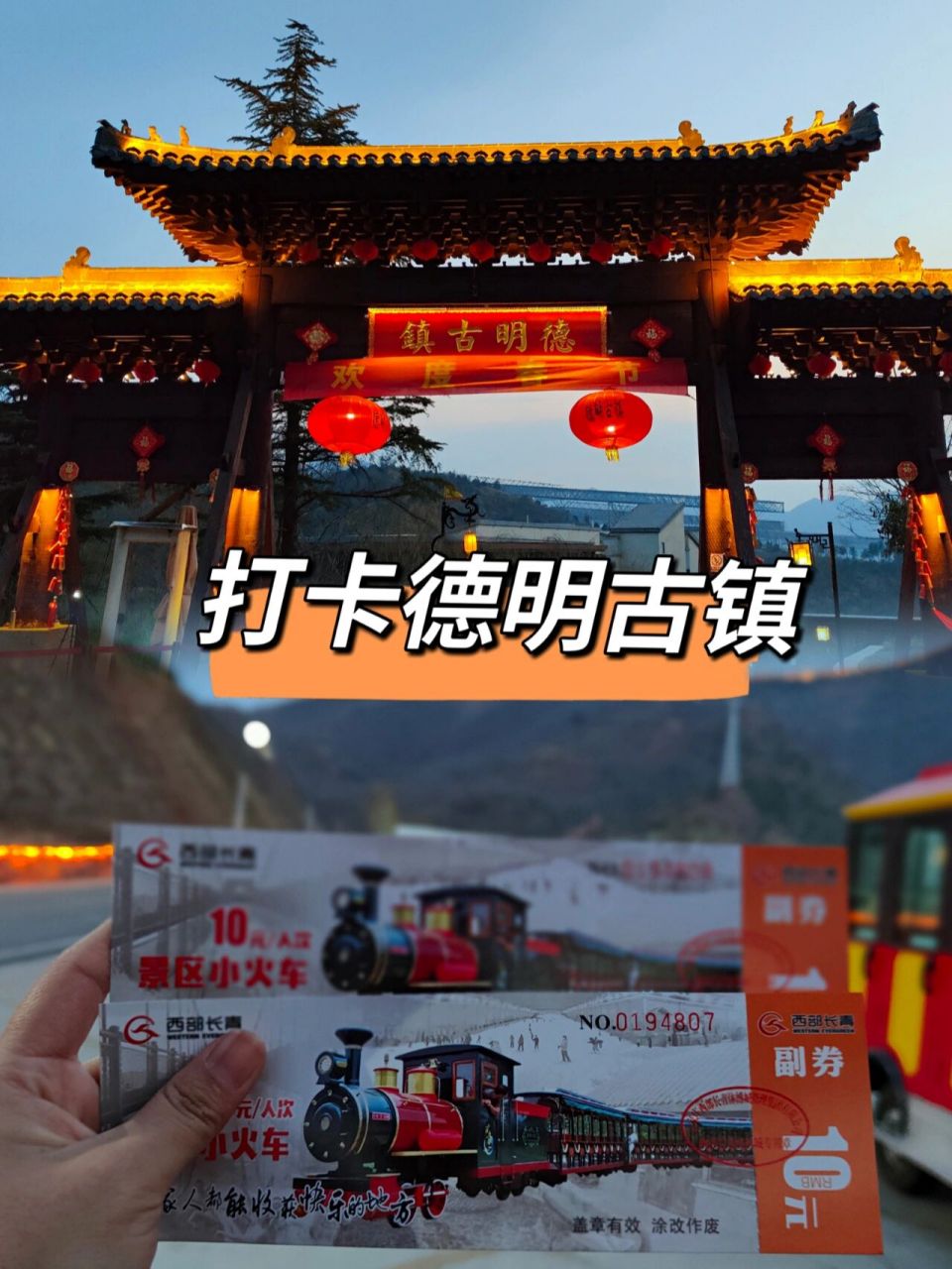 免费打卡/石家庄/德明古镇/周末去哪玩~ 石家庄周边景点德明古镇 自驾