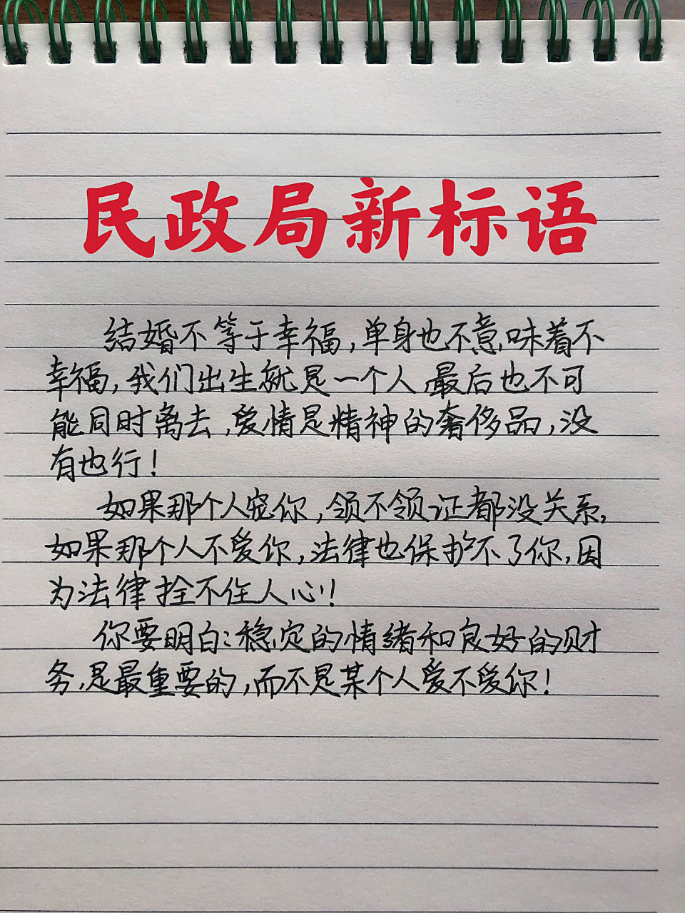 "民政局换新标语了"  如果那个人宠你,领不领证都没关系.
