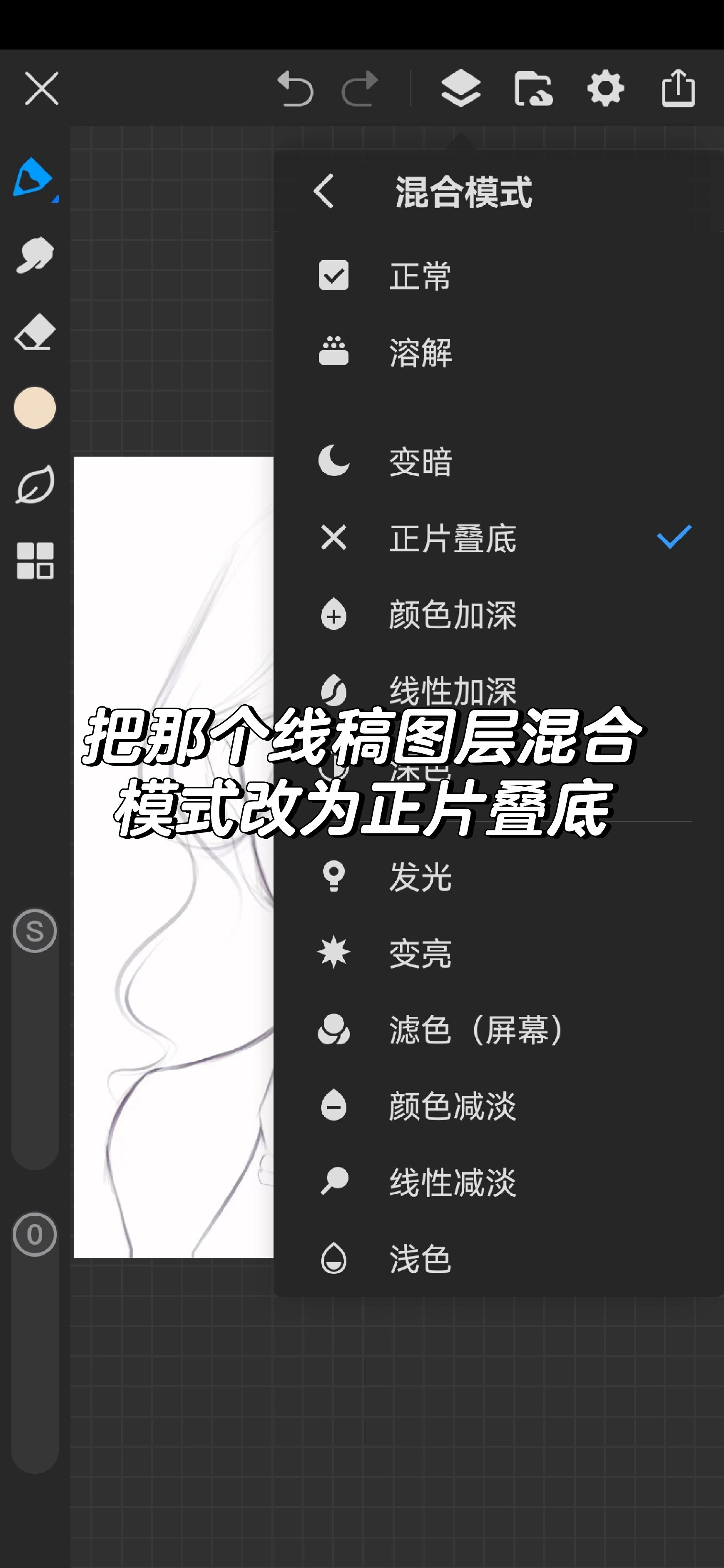 如何在画世界pro提取一张图片线稿?