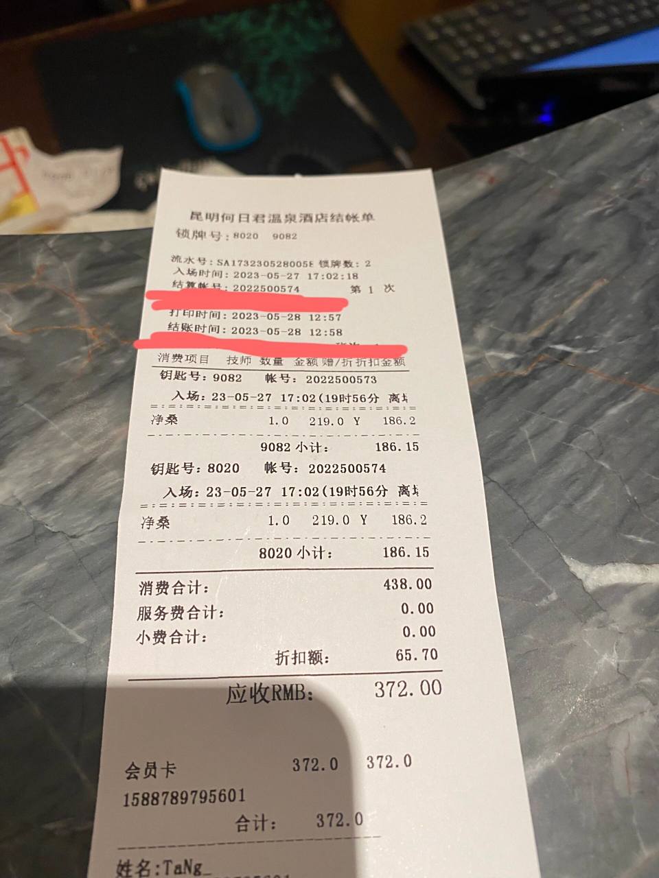 昆明何日君温泉酒店(下) 因为我们是周末去的 周末价格是大人是219