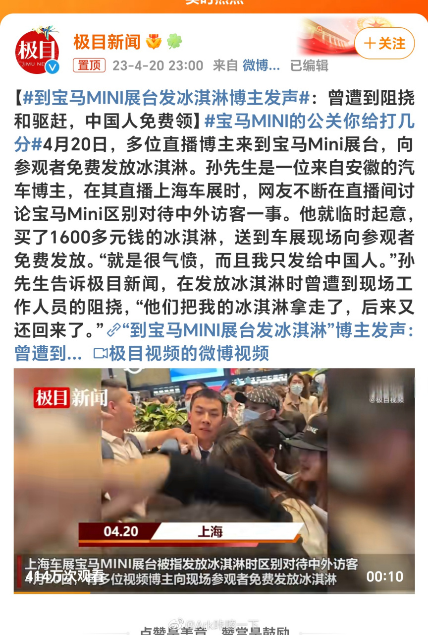 老胡说车哈哈哈,说是蹭热度也没错,但是这种蹭热度打了宝马的脸让人