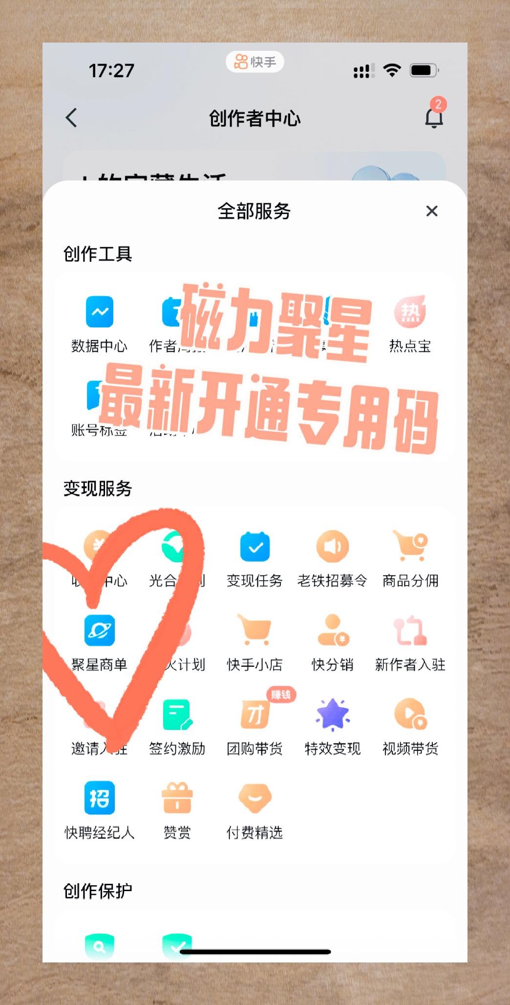 磁力聚星如何开影视直播=磁力聚星10我粉丝能挣多少钱