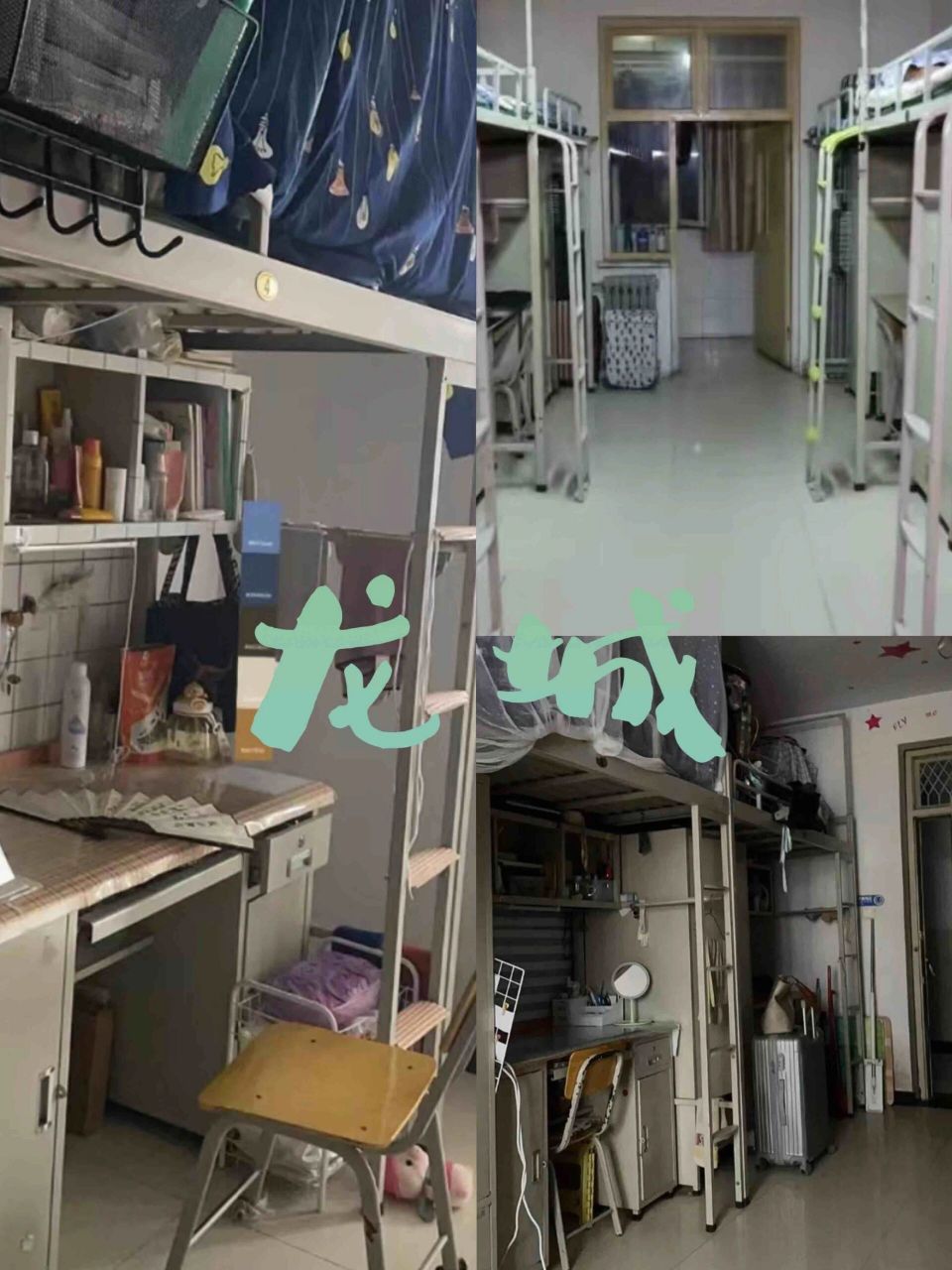 山西工商学院91宿舍篇 今天分享的是山西工商学院的宿舍环境～ 90