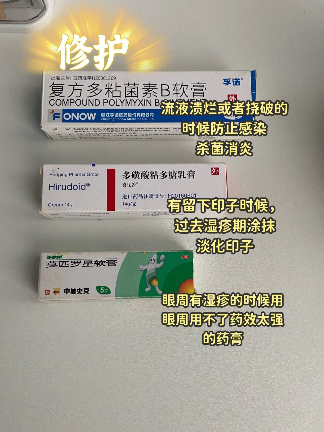 湿疹图片症状及用药图片