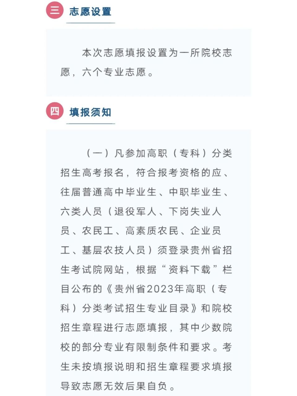 贵州省招生考试院网站官网(贵州省招生考试院网站官网军校体检公布名单)