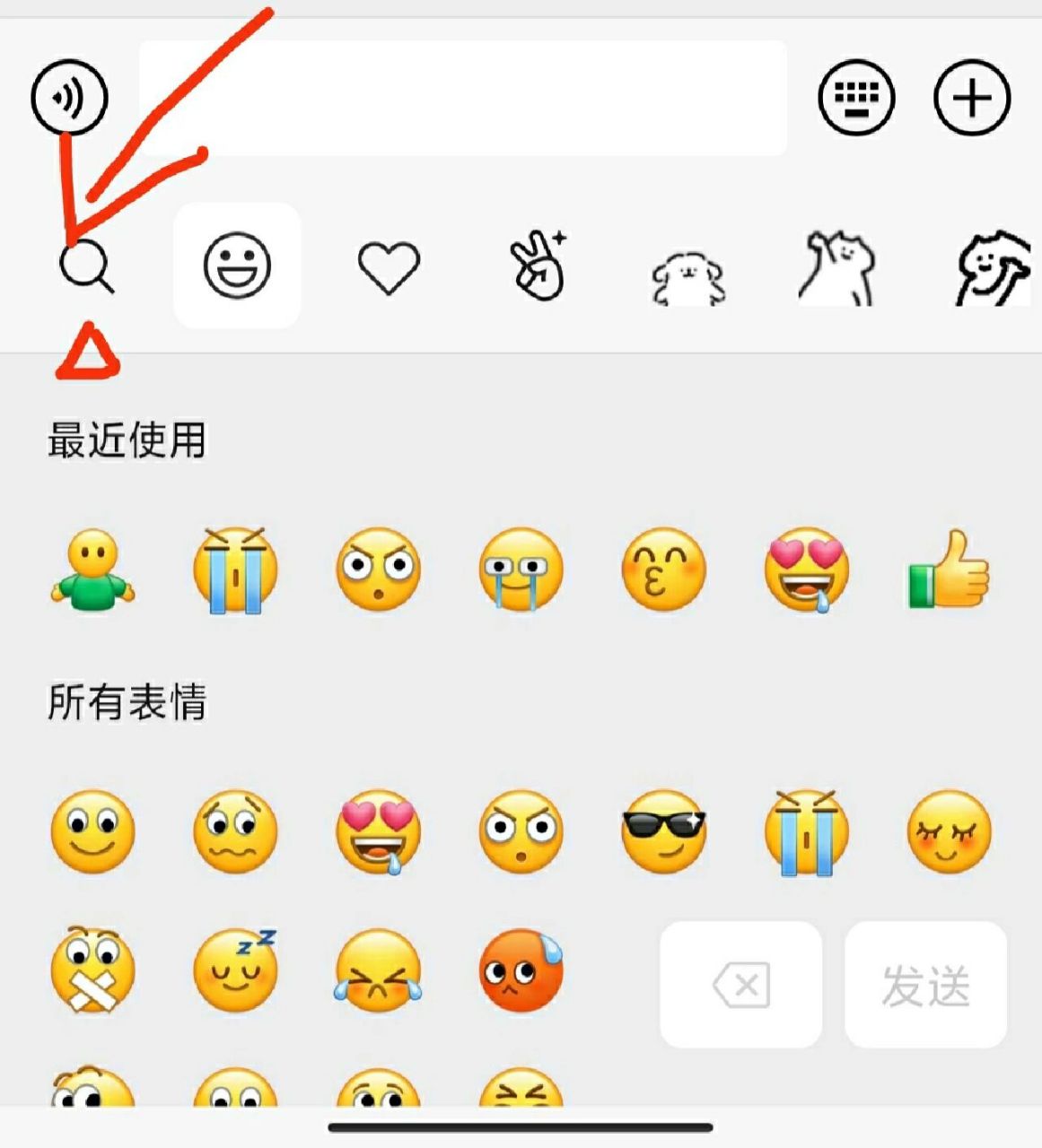 怎样发表情包图片