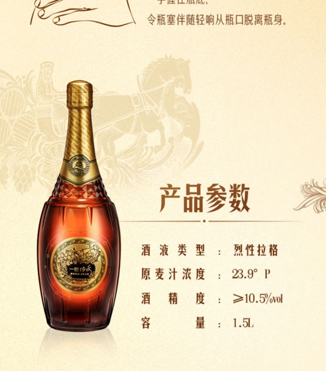 9度1.5l 青岛啤酒一世传奇百年之旅超高端23.9度1.