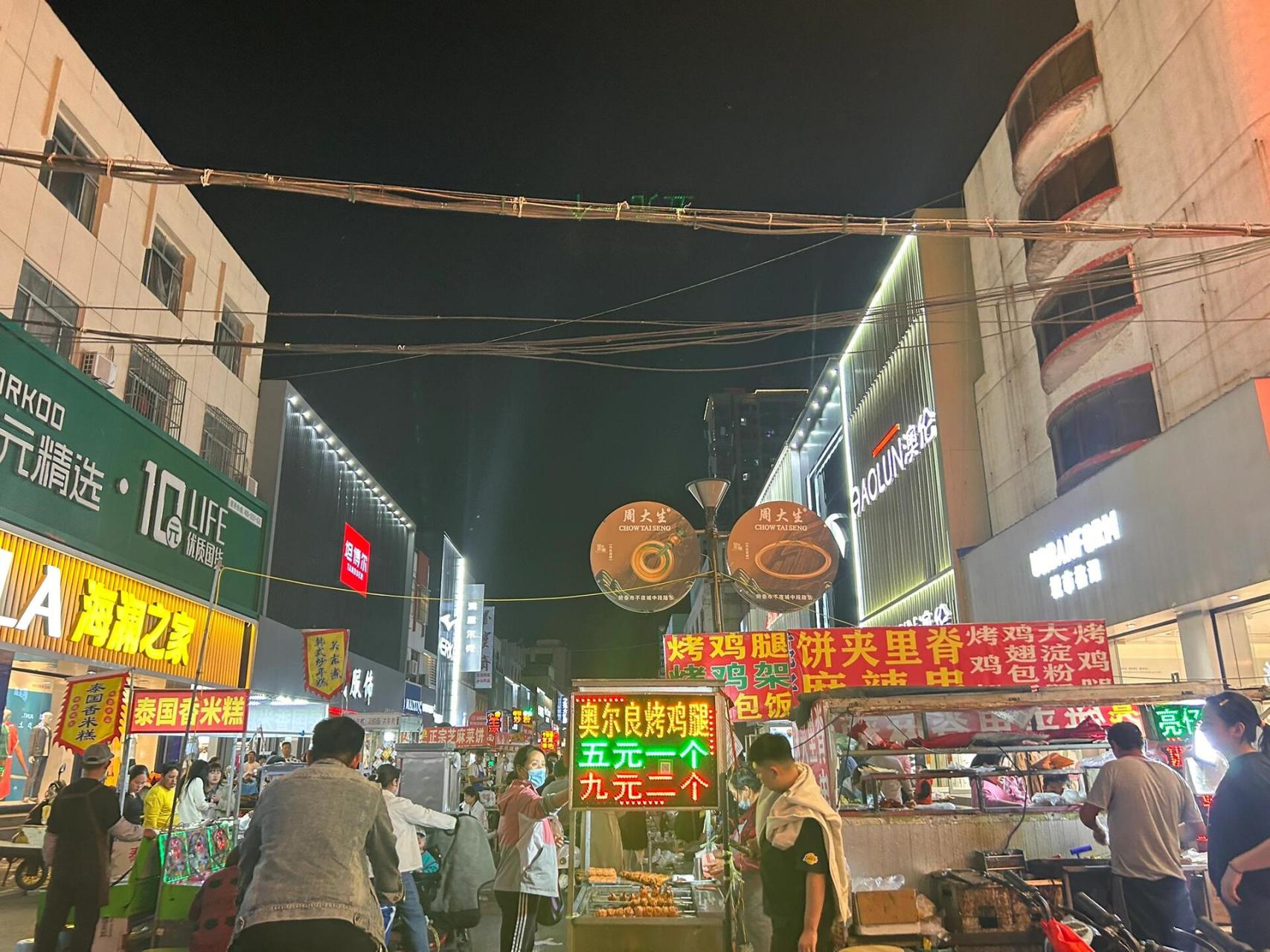 新泰不夜城南街图片