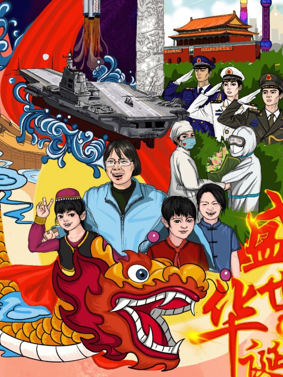 国庆节插画|锦绣山河 泱泱华夏 欢度国庆9899国庆节插画9899