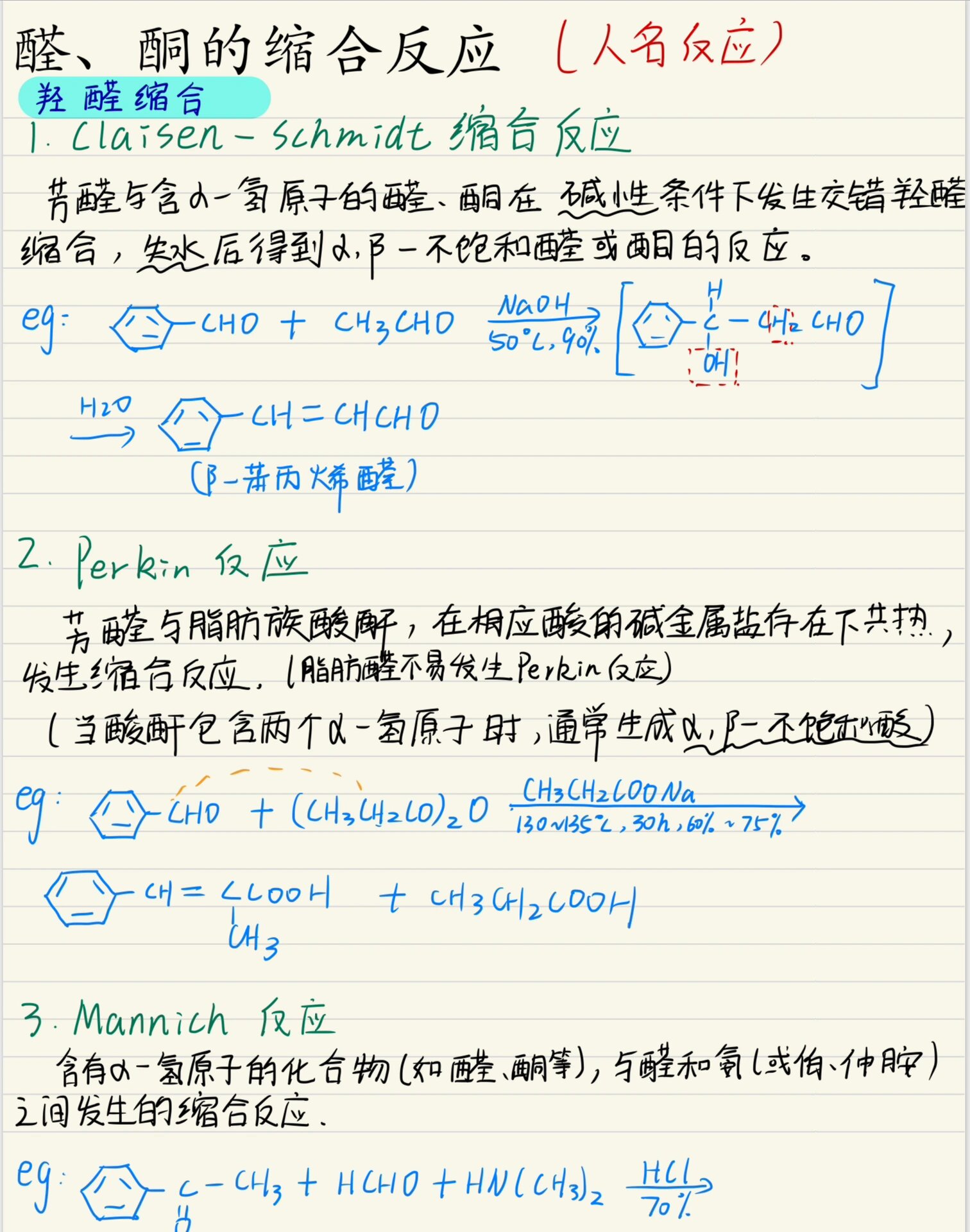 醇的消去反应图片