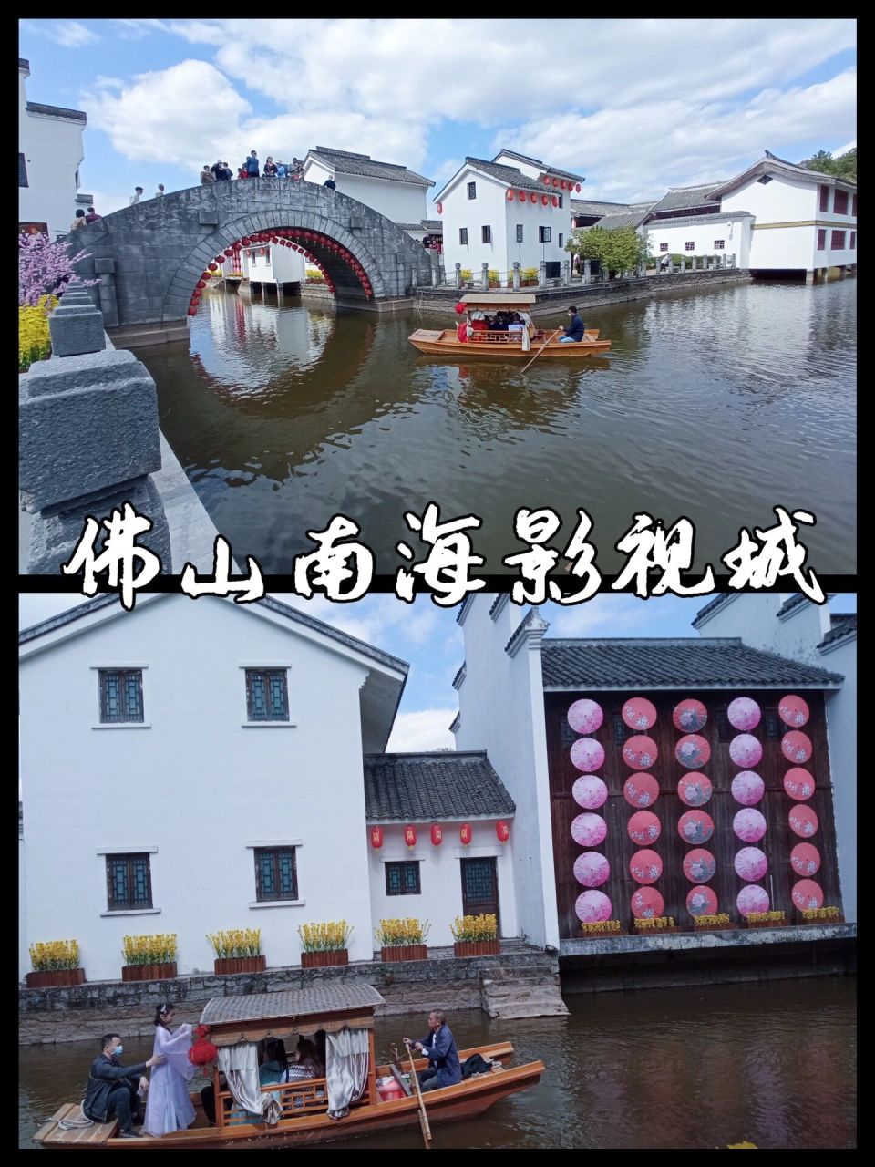 佛山南海影视城 南海影视城 门票:抖音只需88元,也可门口买票贵一点.(