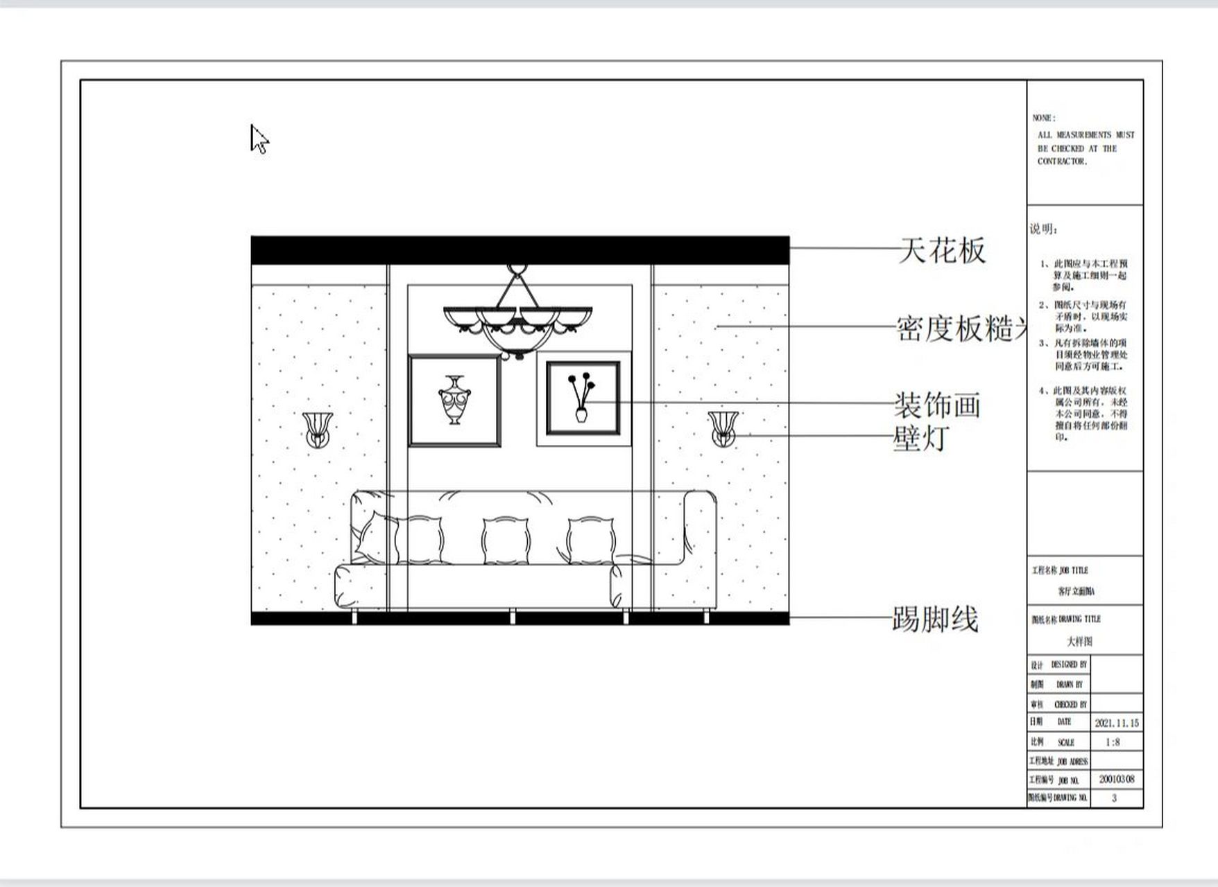 客厅立面图四个面图片