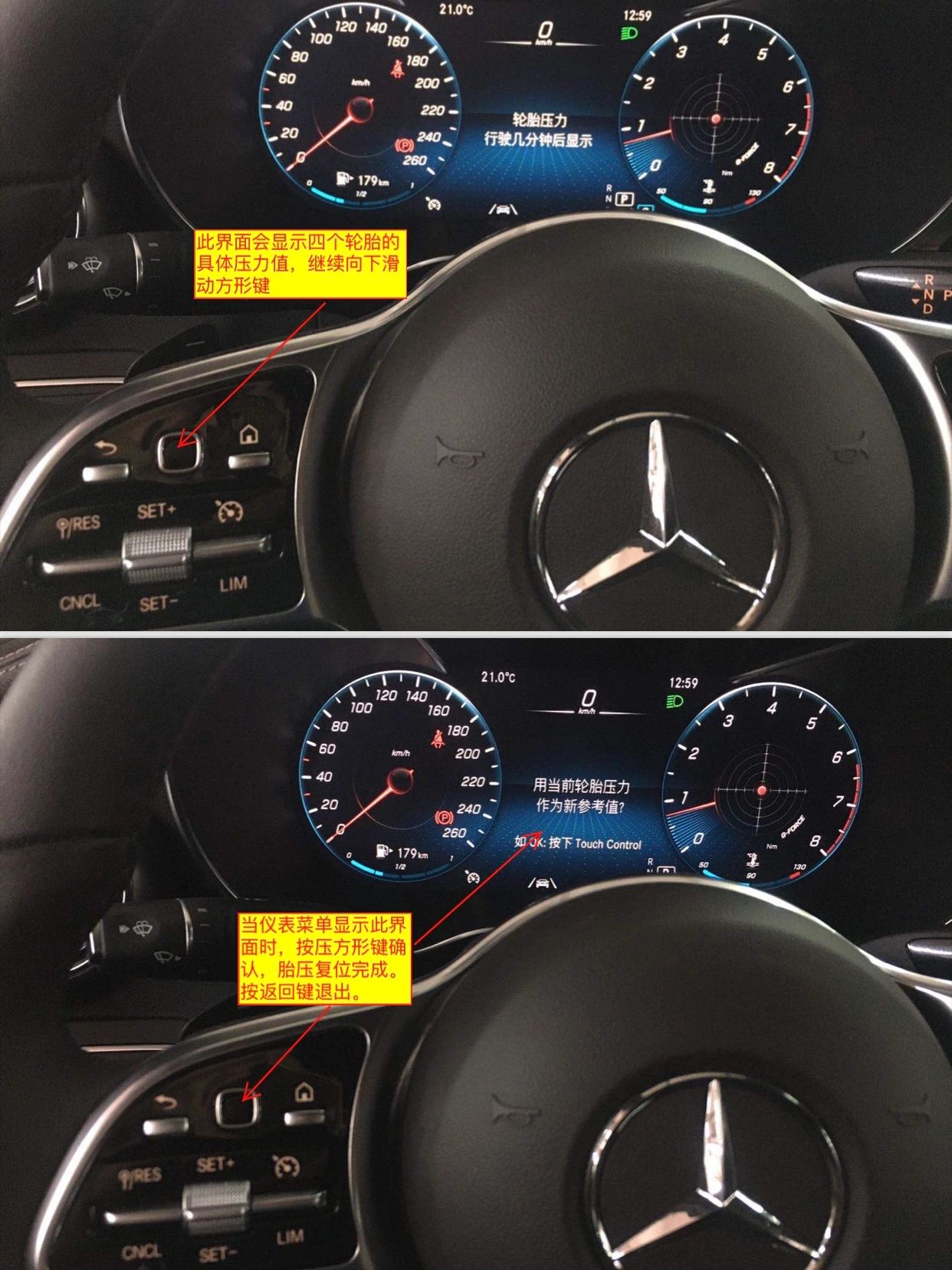 奔驰胎压恢复设置教程