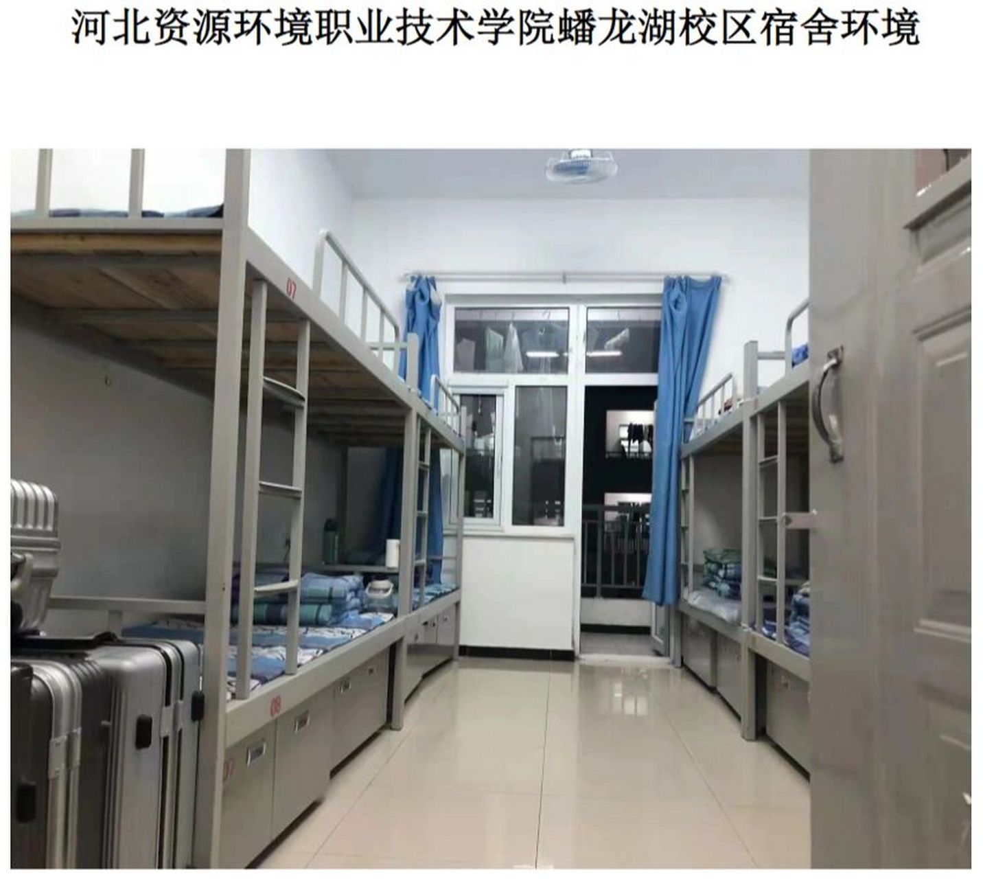 河北资源环境职业技术学院