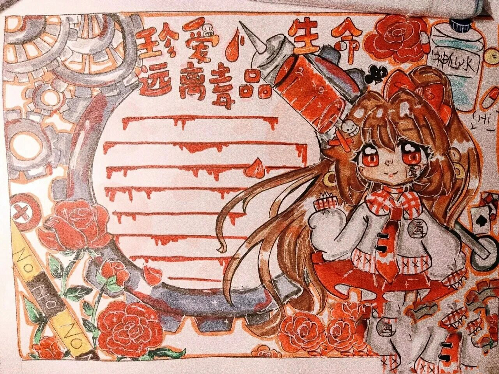 禁毒手抄报(后面是我临摹的原创)   _阳