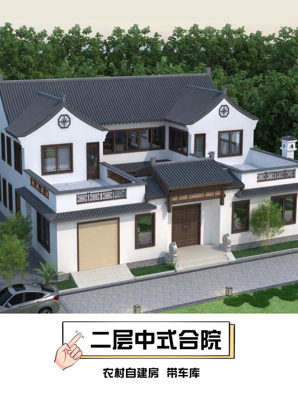 别墅图纸|带车库二层大气中式合院 97四合院拥有三千多年的历史